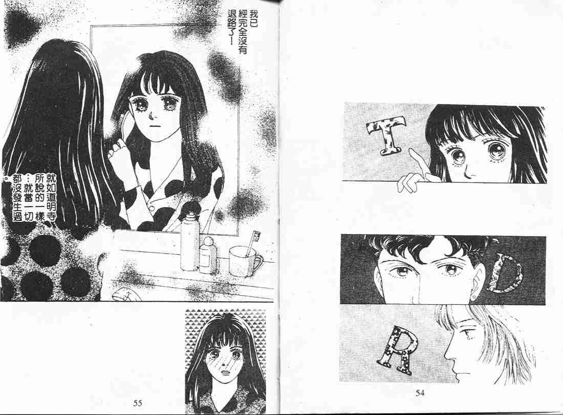 《花样男子》漫画最新章节第7卷免费下拉式在线观看章节第【27】张图片