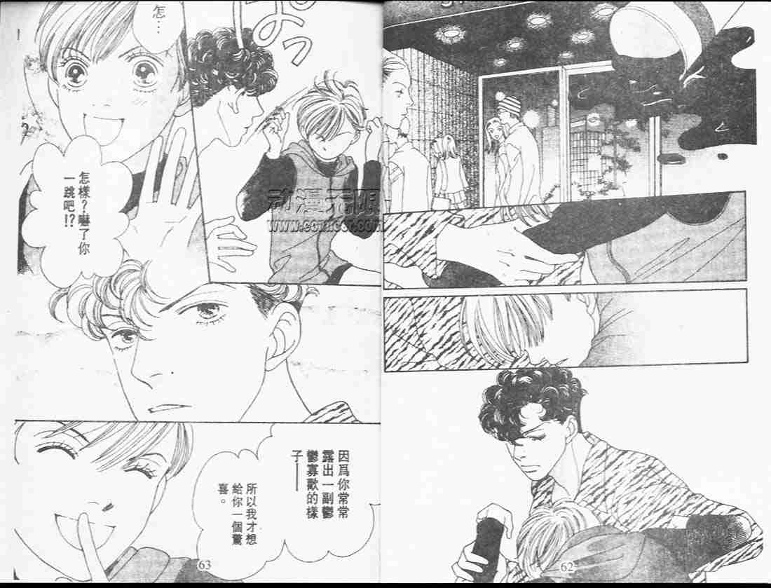 《花样男子》漫画最新章节第25卷免费下拉式在线观看章节第【31】张图片