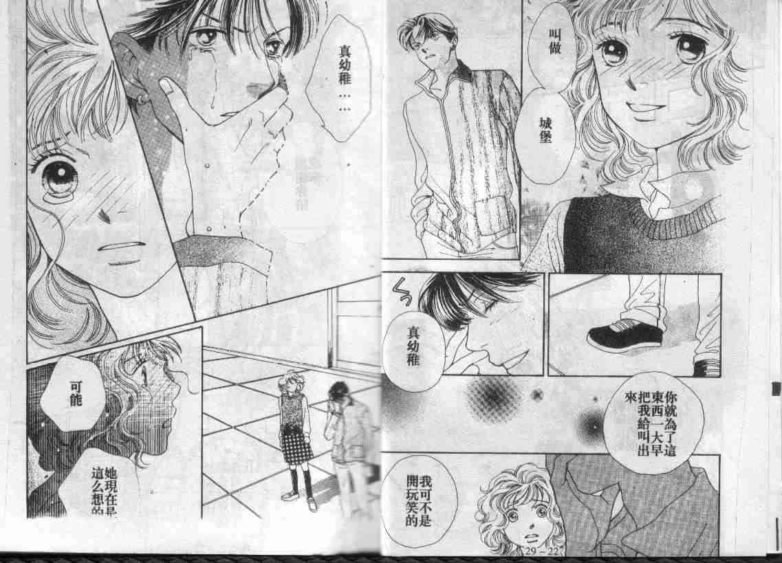 《花样男子》漫画最新章节第29卷免费下拉式在线观看章节第【12】张图片