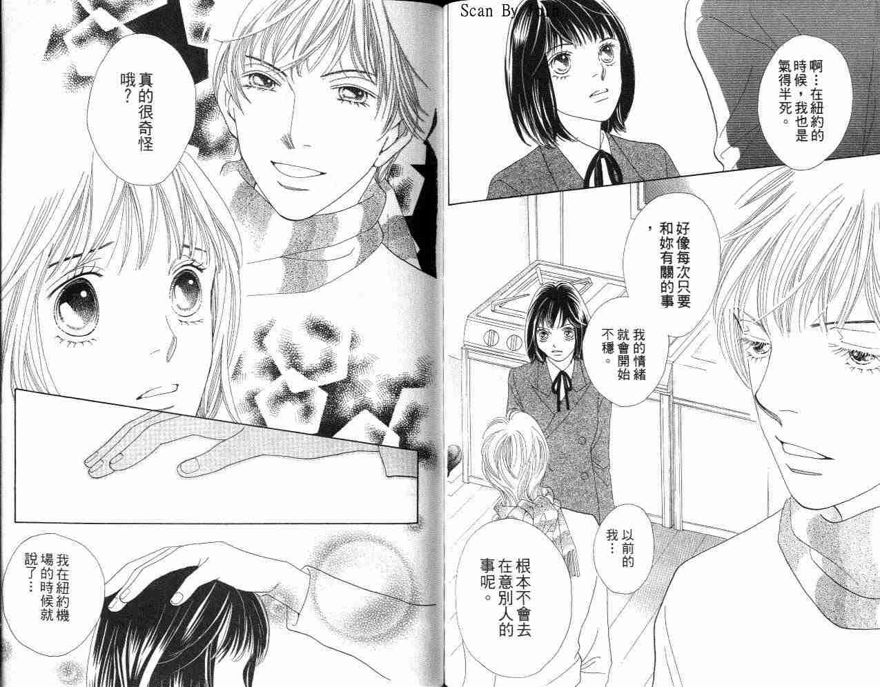 《花样男子》漫画最新章节第32卷免费下拉式在线观看章节第【88】张图片