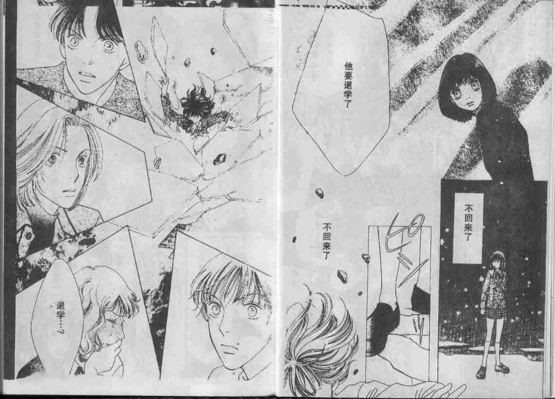 《花样男子》漫画最新章节第29卷免费下拉式在线观看章节第【57】张图片