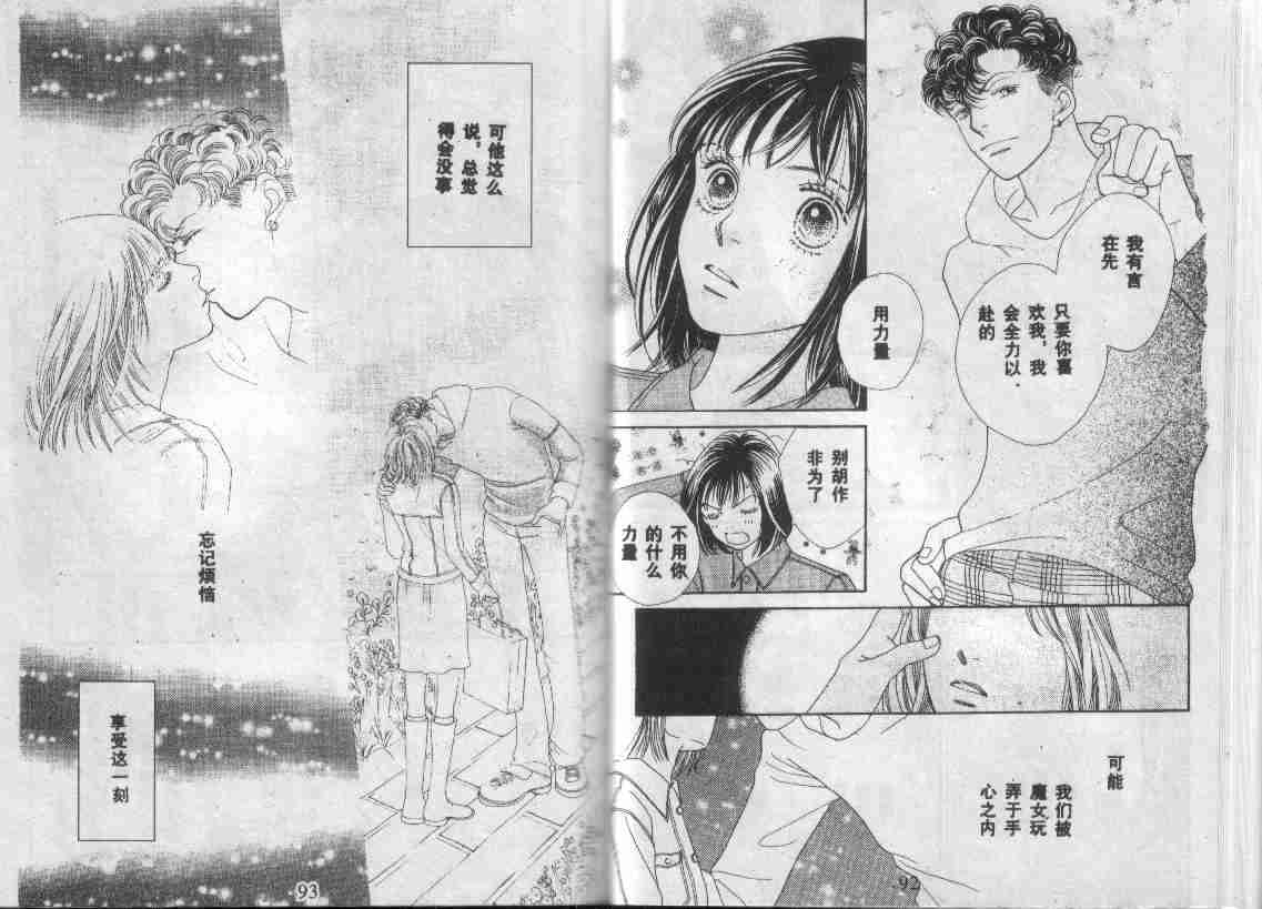 《花样男子》漫画最新章节第27卷免费下拉式在线观看章节第【47】张图片