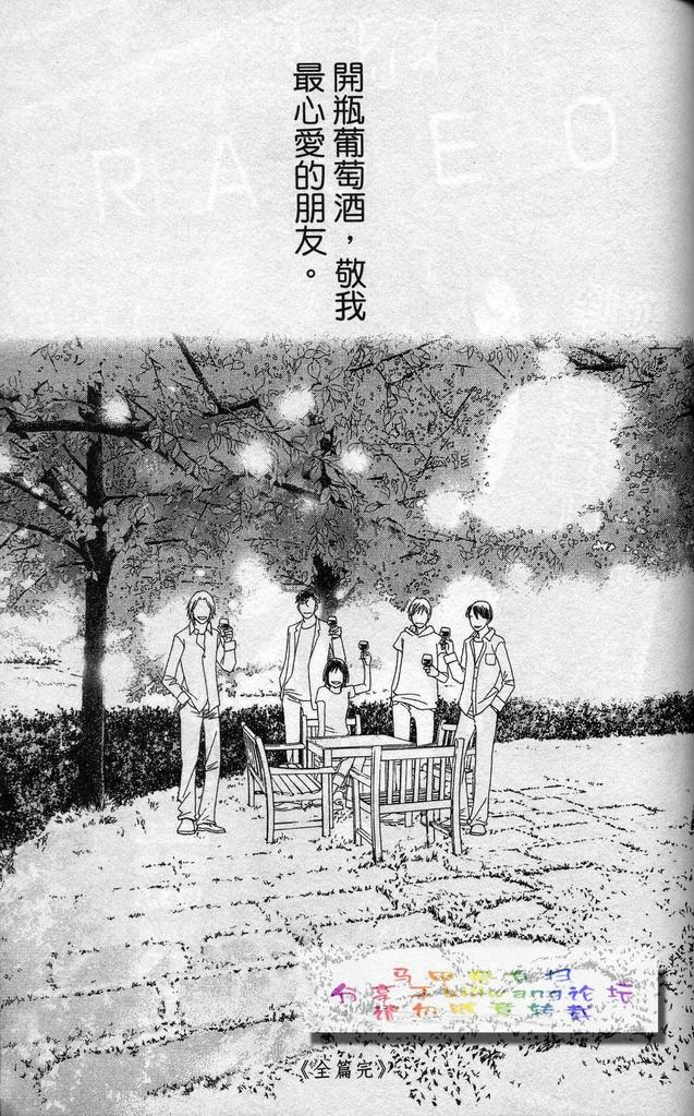 《花样男子》漫画最新章节第37卷免费下拉式在线观看章节第【139】张图片