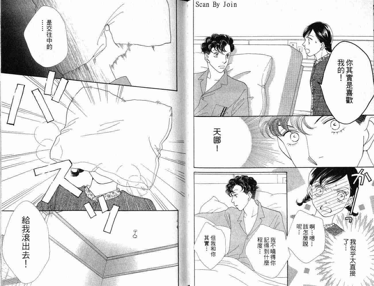 《花样男子》漫画最新章节第32卷免费下拉式在线观看章节第【38】张图片