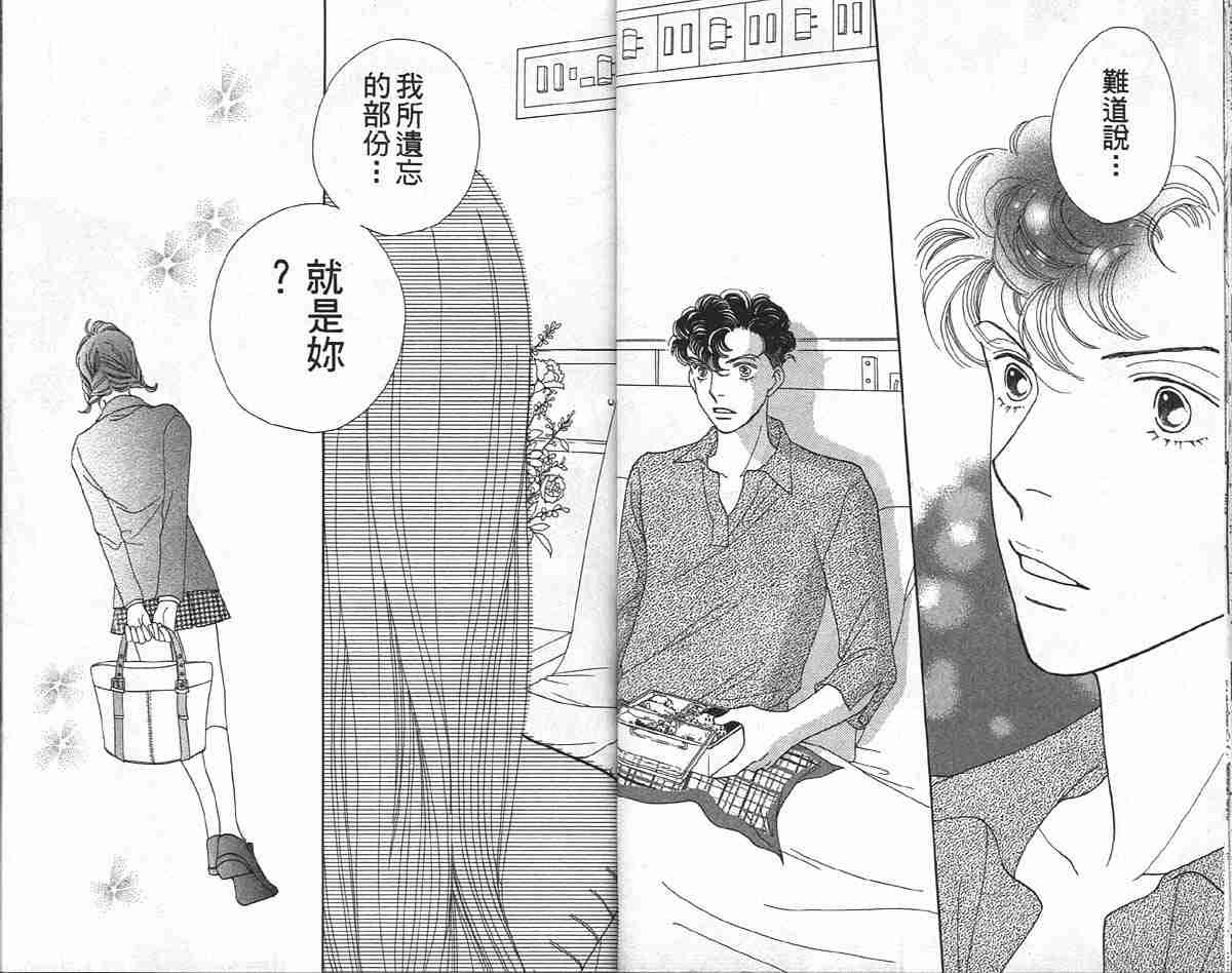 《花样男子》漫画最新章节第33卷免费下拉式在线观看章节第【16】张图片