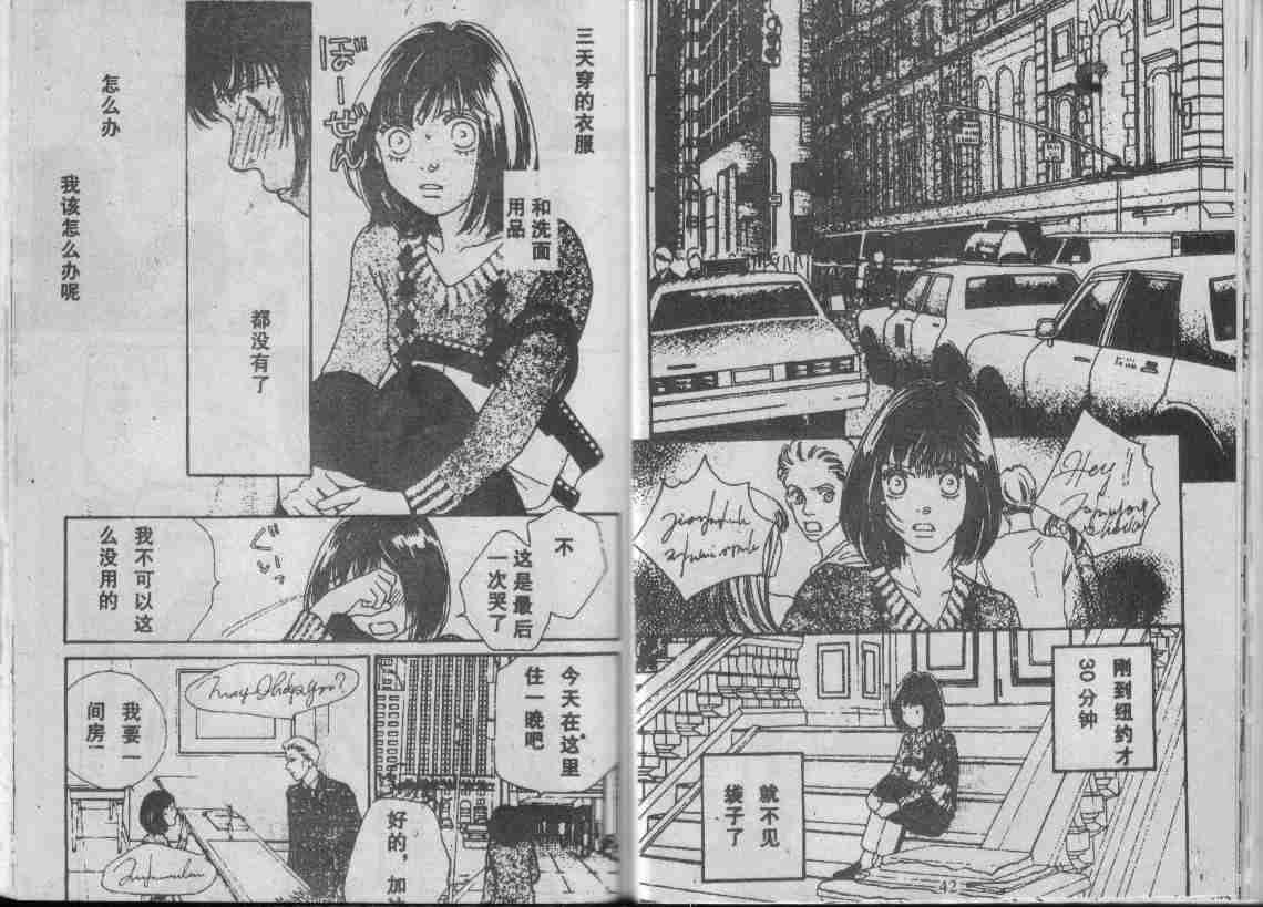 《花样男子》漫画最新章节第29卷免费下拉式在线观看章节第【68】张图片