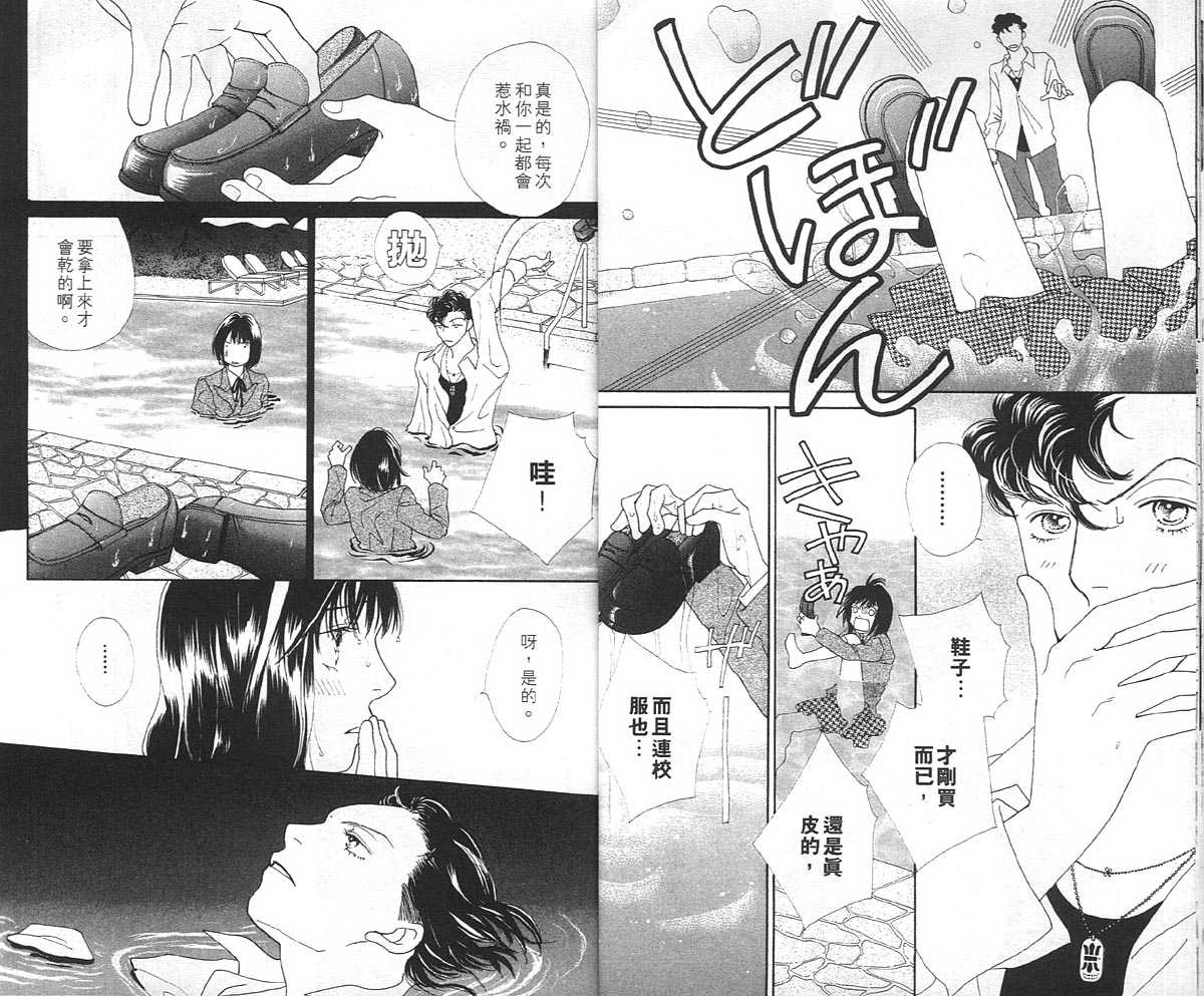 《花样男子》漫画最新章节第36卷免费下拉式在线观看章节第【7】张图片