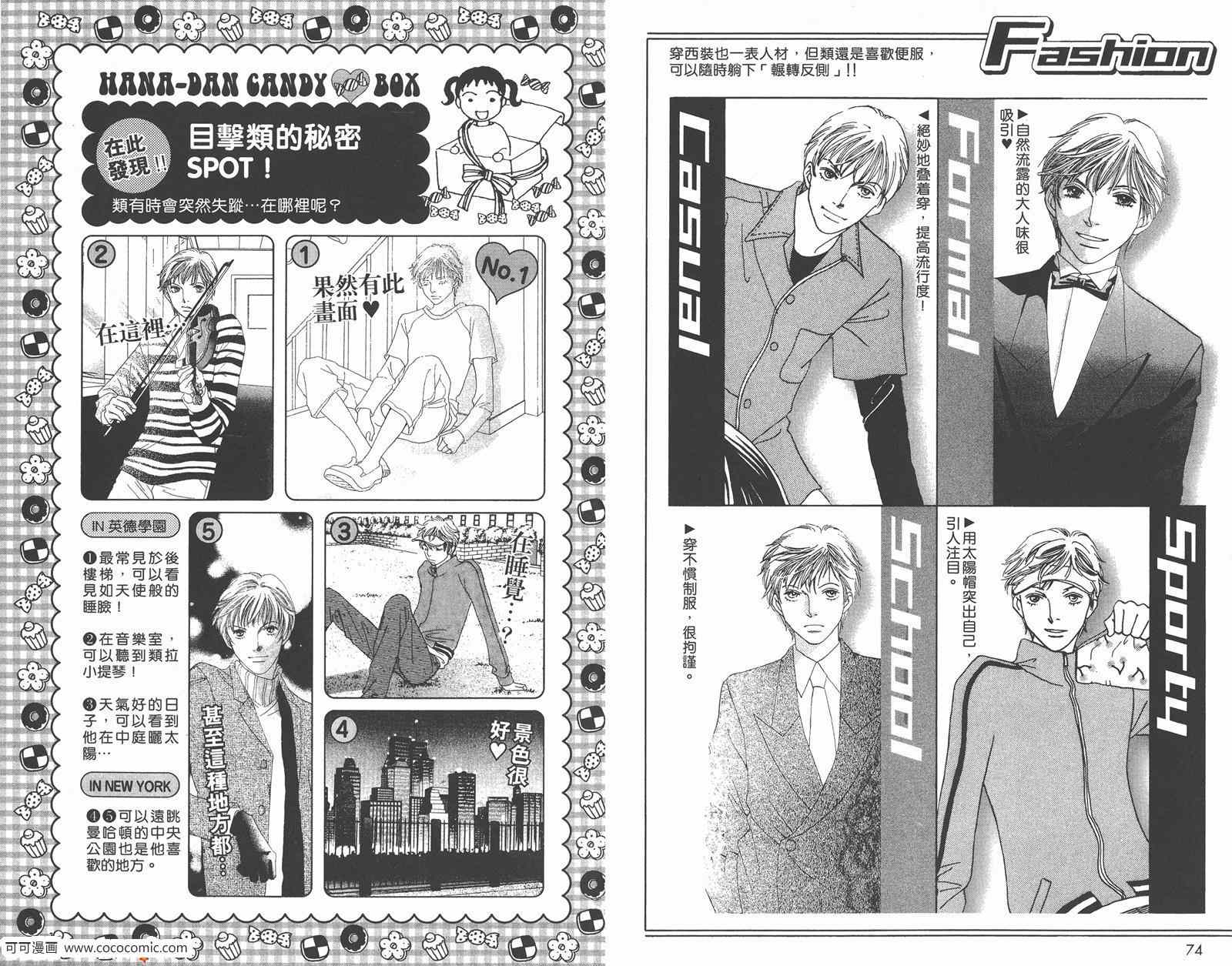 《花样男子》漫画最新章节FF免费下拉式在线观看章节第【40】张图片