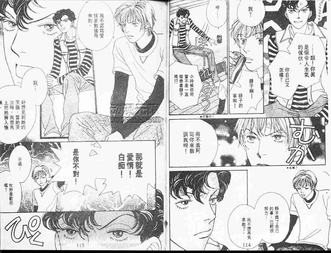 《花样男子》漫画最新章节第25卷免费下拉式在线观看章节第【57】张图片