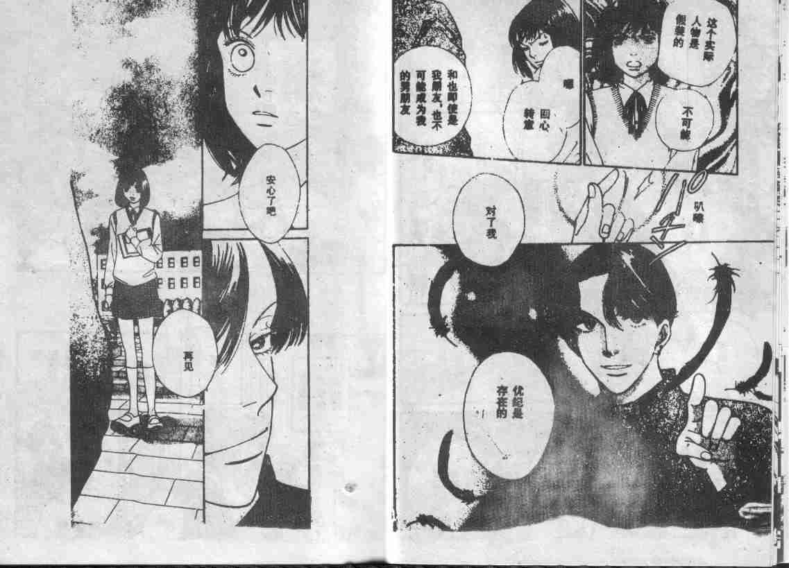 《花样男子》漫画最新章节第28卷免费下拉式在线观看章节第【9】张图片