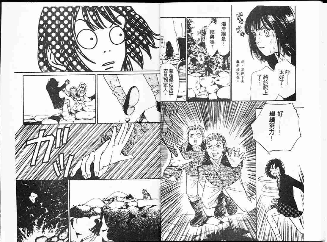 《花样男子》漫画最新章节第22卷免费下拉式在线观看章节第【19】张图片