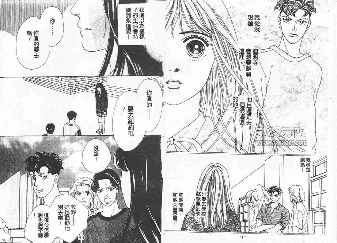 《花样男子》漫画最新章节第9卷免费下拉式在线观看章节第【46】张图片