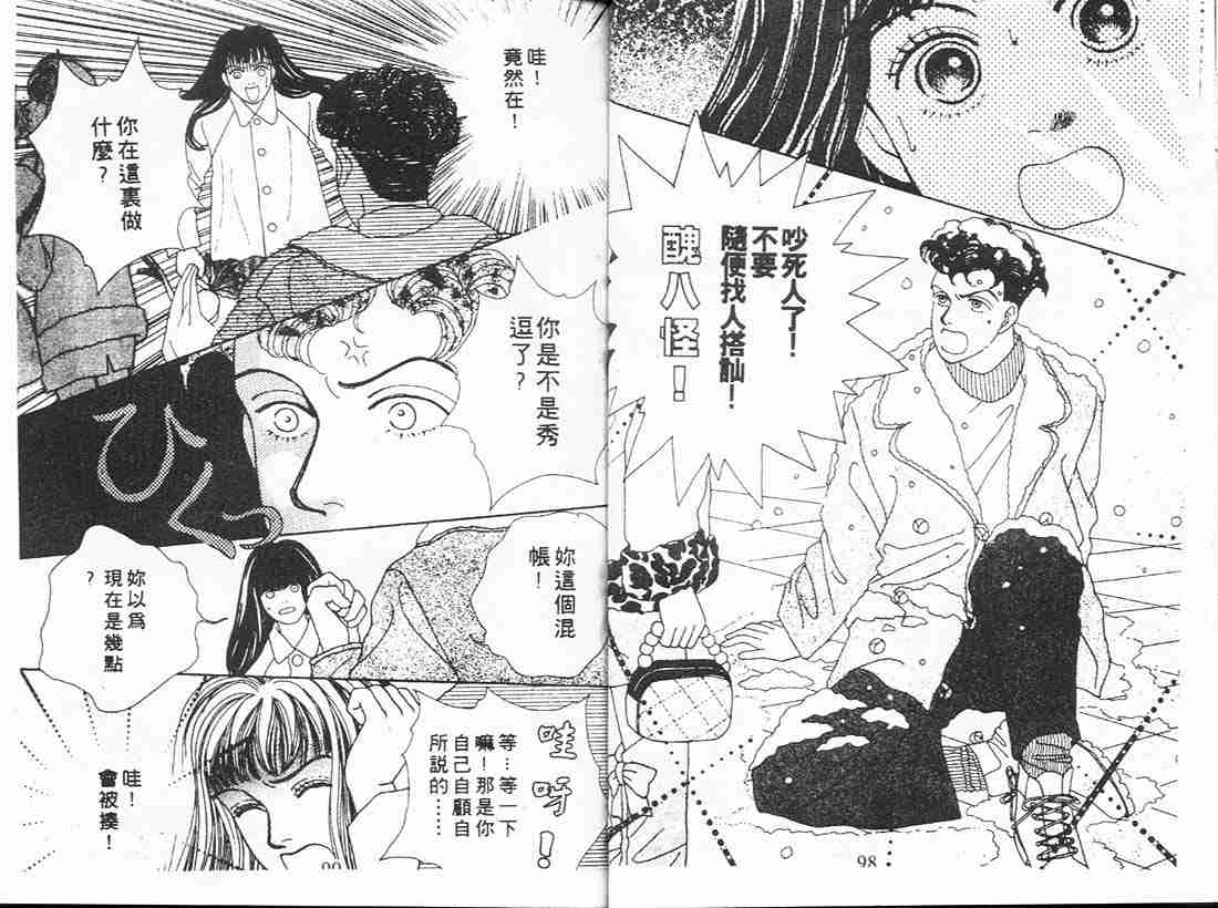 《花样男子》漫画最新章节第4卷免费下拉式在线观看章节第【49】张图片