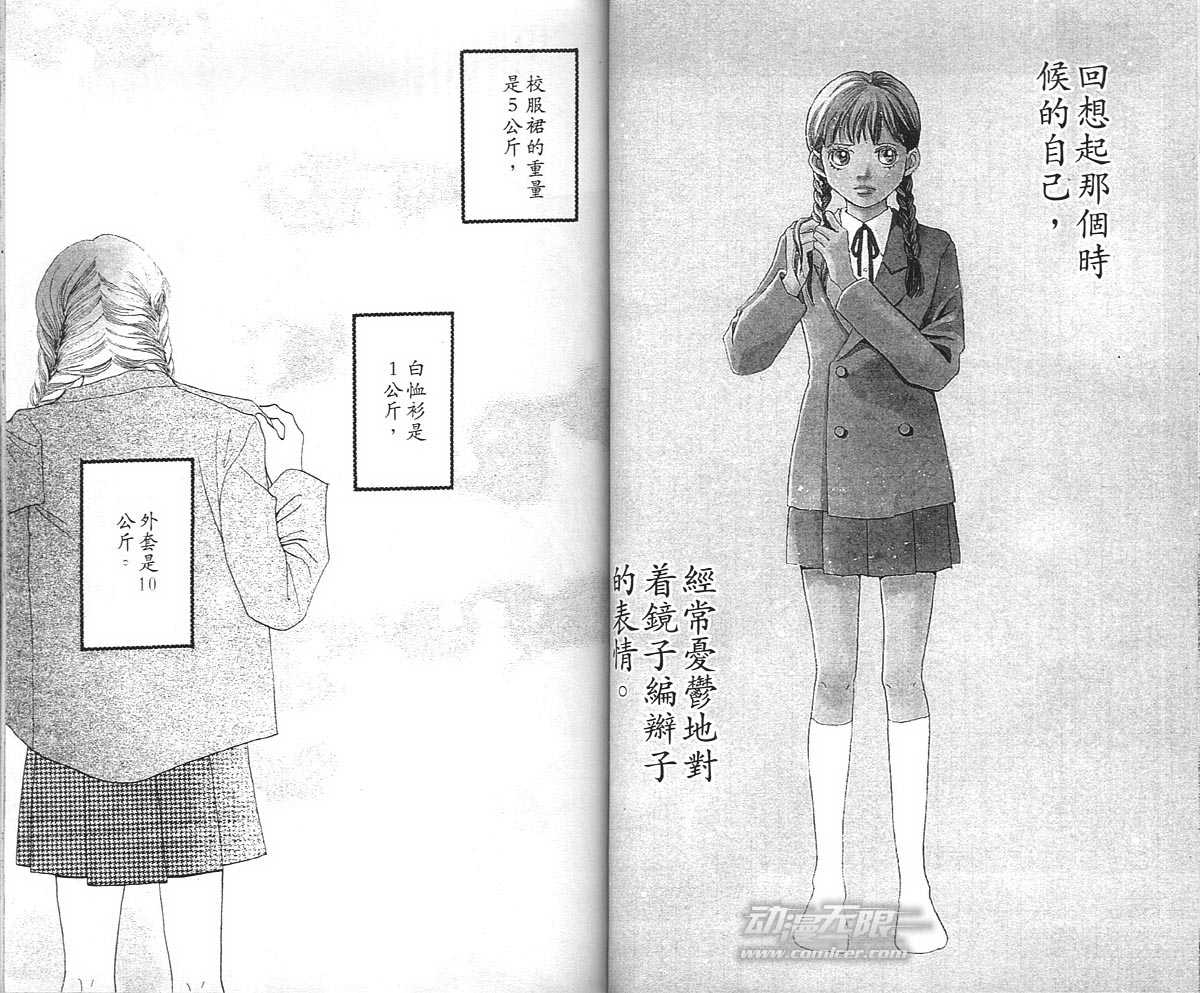 《花样男子》漫画最新章节第36卷免费下拉式在线观看章节第【30】张图片