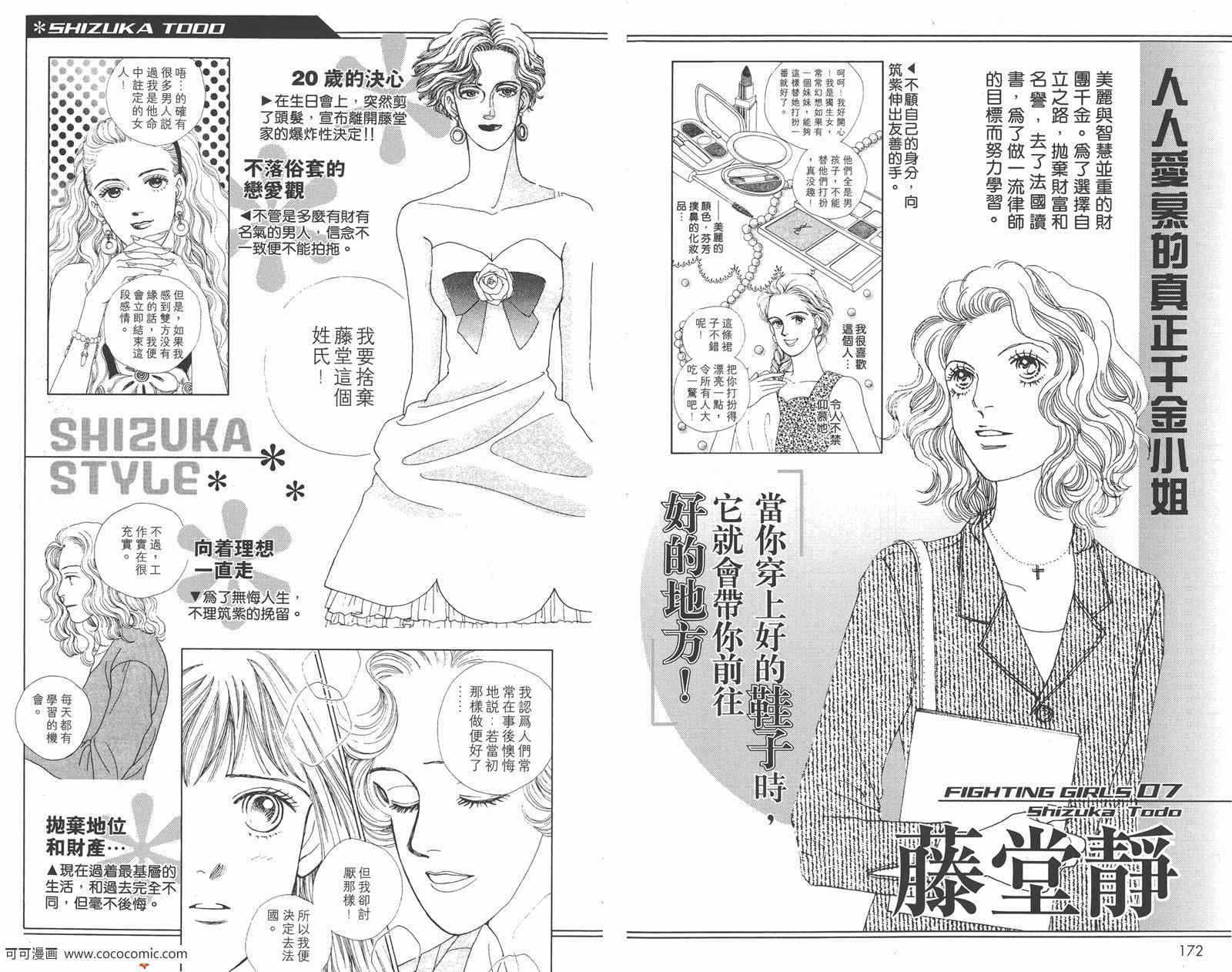 《花样男子》漫画最新章节FF免费下拉式在线观看章节第【91】张图片