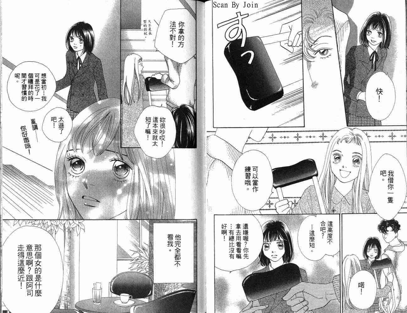 《花样男子》漫画最新章节第32卷免费下拉式在线观看章节第【68】张图片