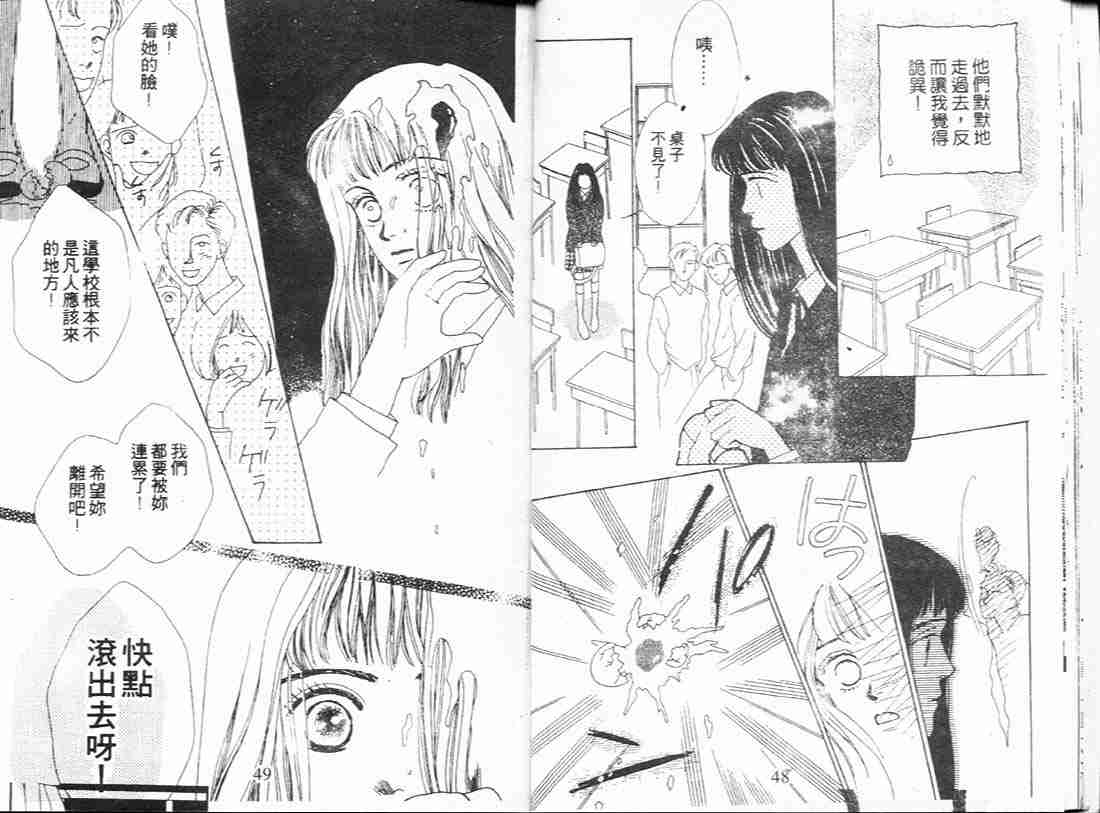 《花样男子》漫画最新章节第1卷免费下拉式在线观看章节第【24】张图片