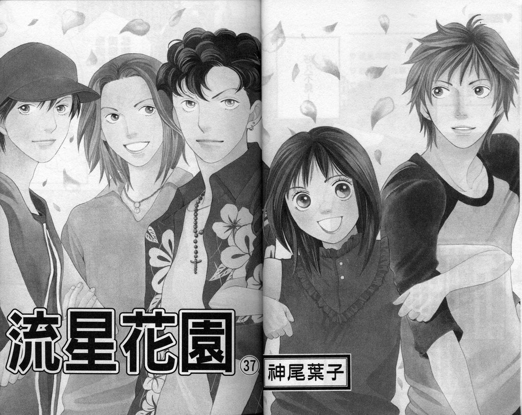 《花样男子》漫画最新章节第37卷免费下拉式在线观看章节第【10】张图片