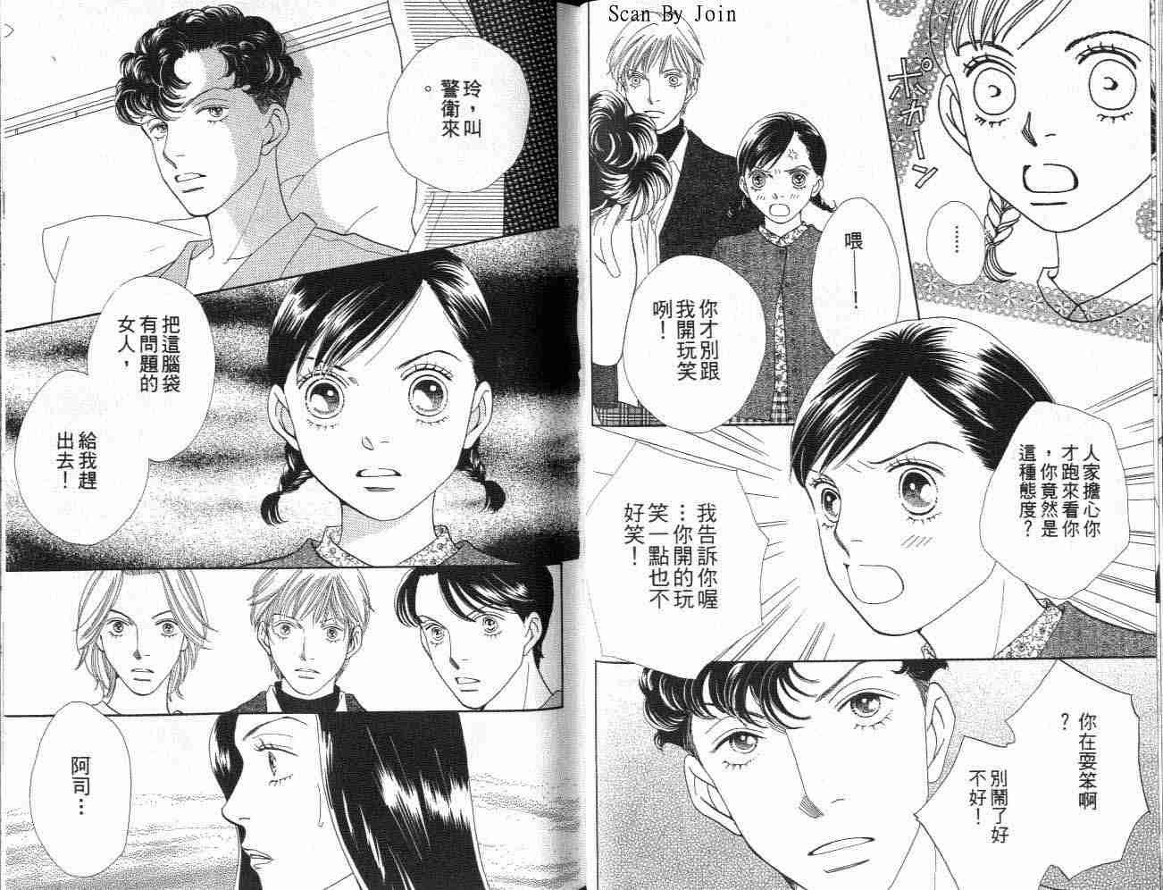 《花样男子》漫画最新章节第32卷免费下拉式在线观看章节第【30】张图片