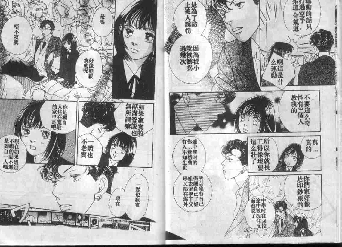 《花样男子》漫画最新章节第29卷免费下拉式在线观看章节第【35】张图片