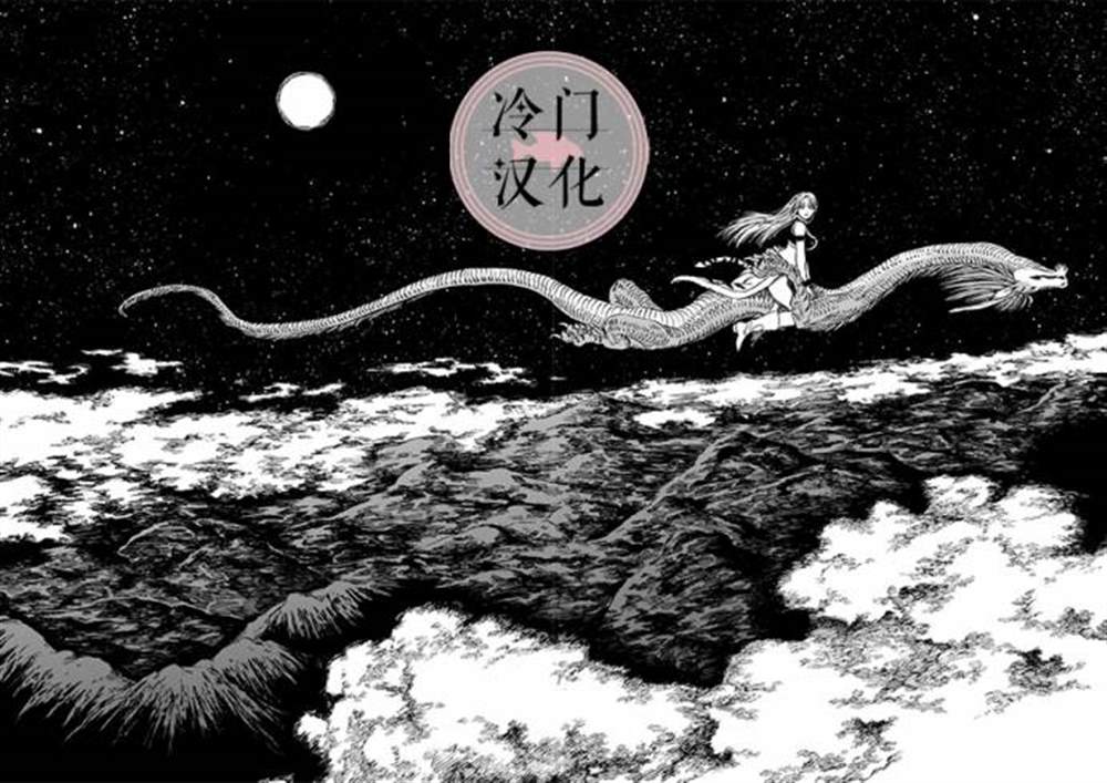 《龙是虎的储备粮》漫画最新章节第14话免费下拉式在线观看章节第【16】张图片