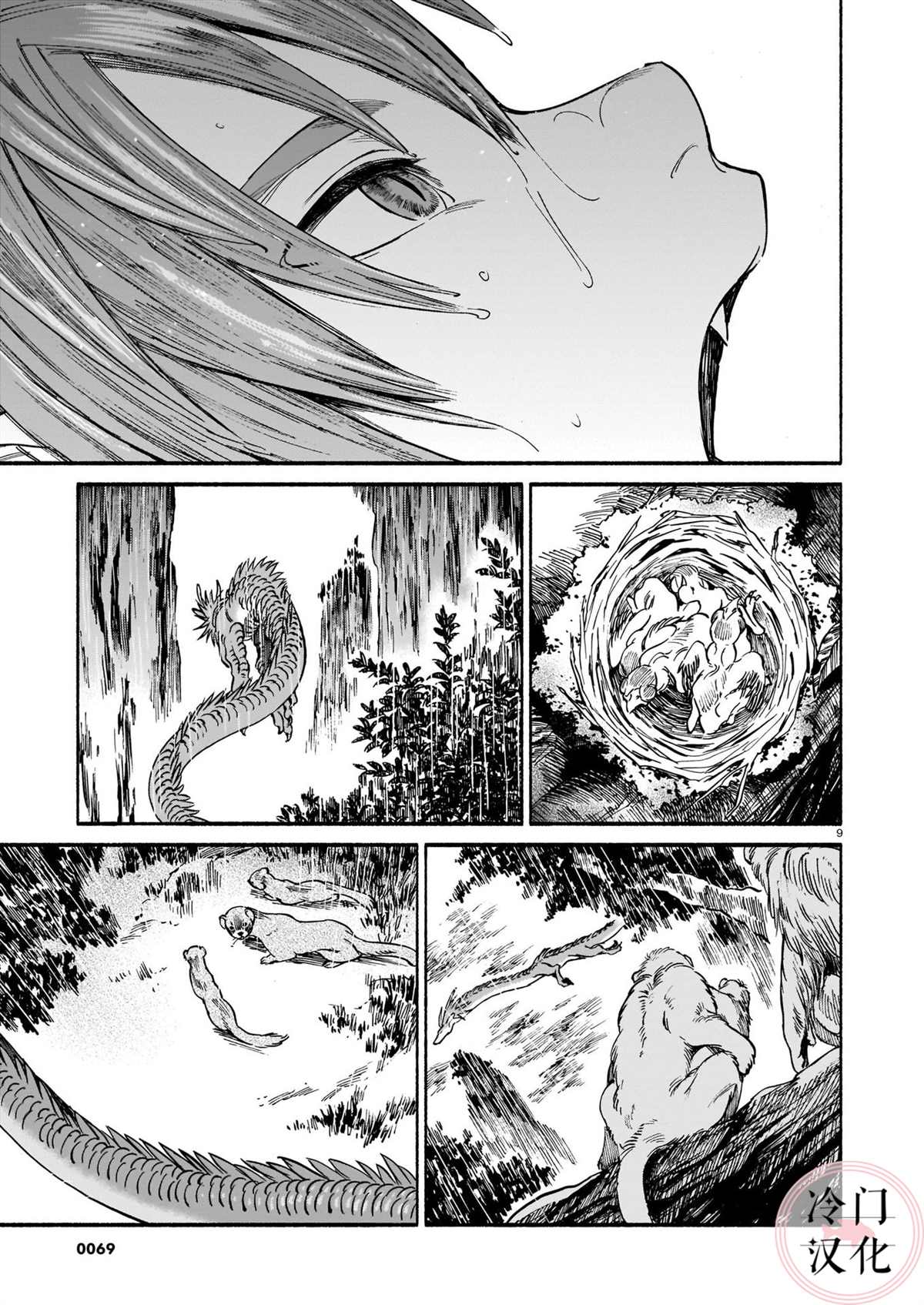 《龙是虎的储备粮》漫画最新章节第4话免费下拉式在线观看章节第【9】张图片