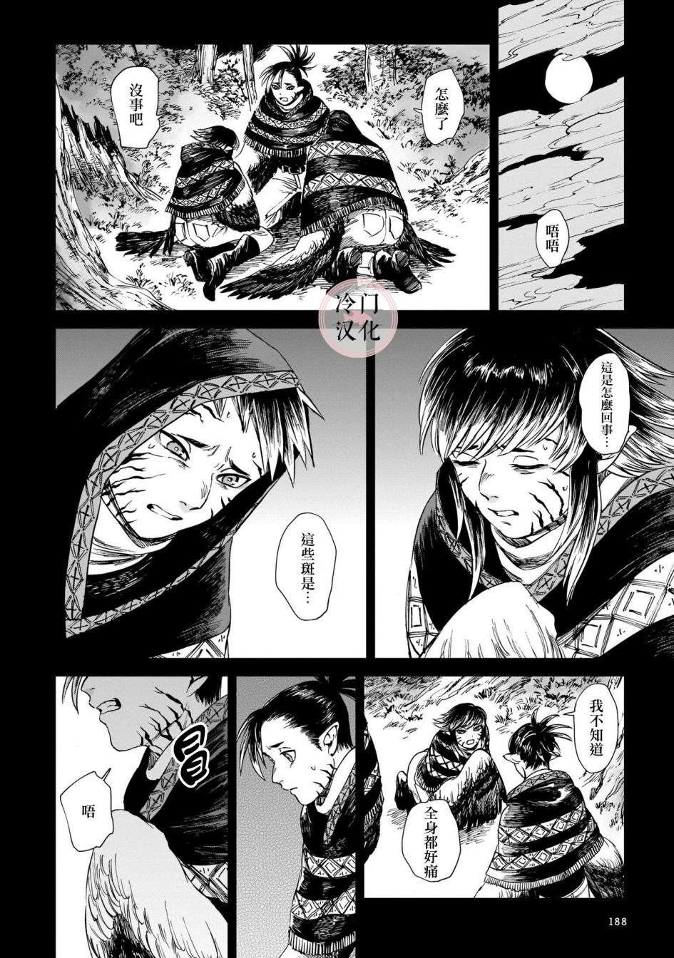 《龙是虎的储备粮》漫画最新章节第15话免费下拉式在线观看章节第【18】张图片