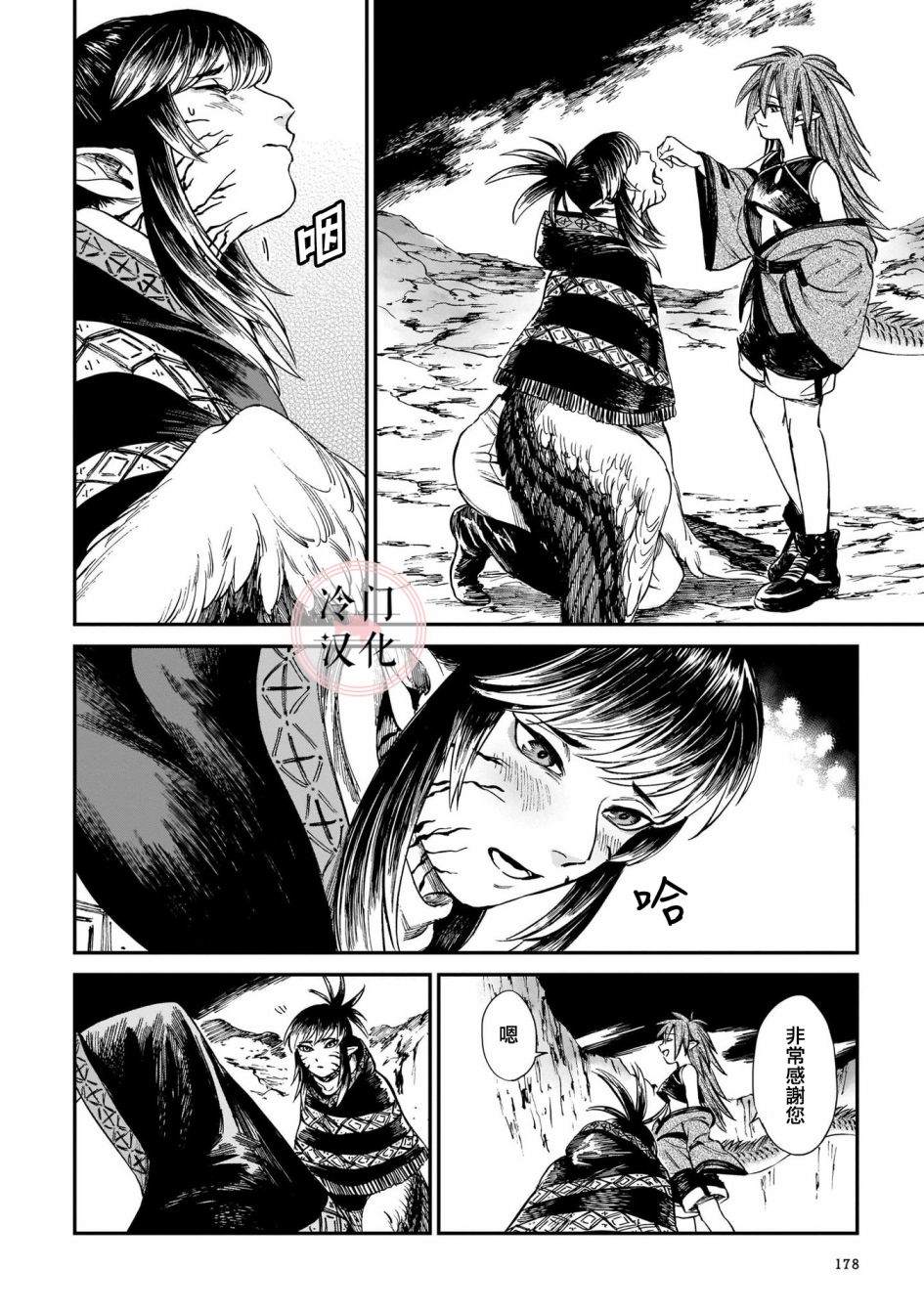 《龙是虎的储备粮》漫画最新章节第15话免费下拉式在线观看章节第【8】张图片