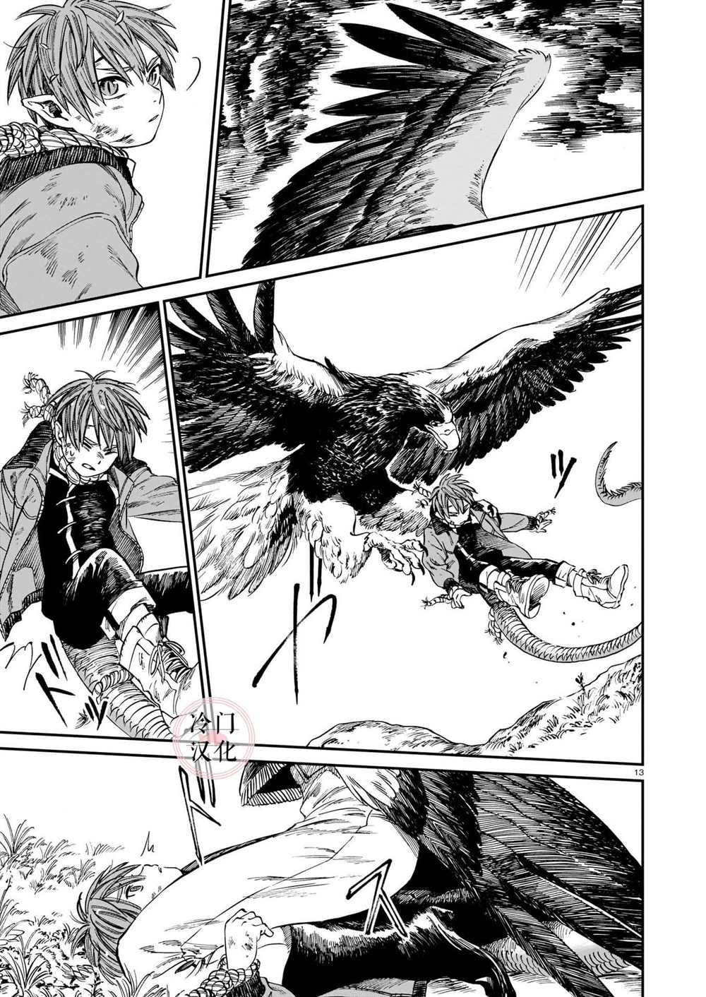 《龙是虎的储备粮》漫画最新章节第14话免费下拉式在线观看章节第【13】张图片