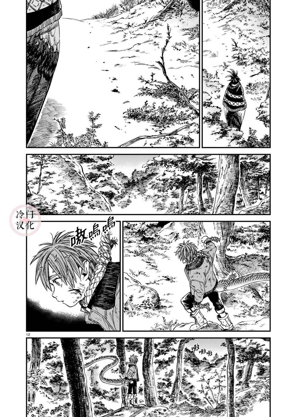 《龙是虎的储备粮》漫画最新章节第14话免费下拉式在线观看章节第【12】张图片