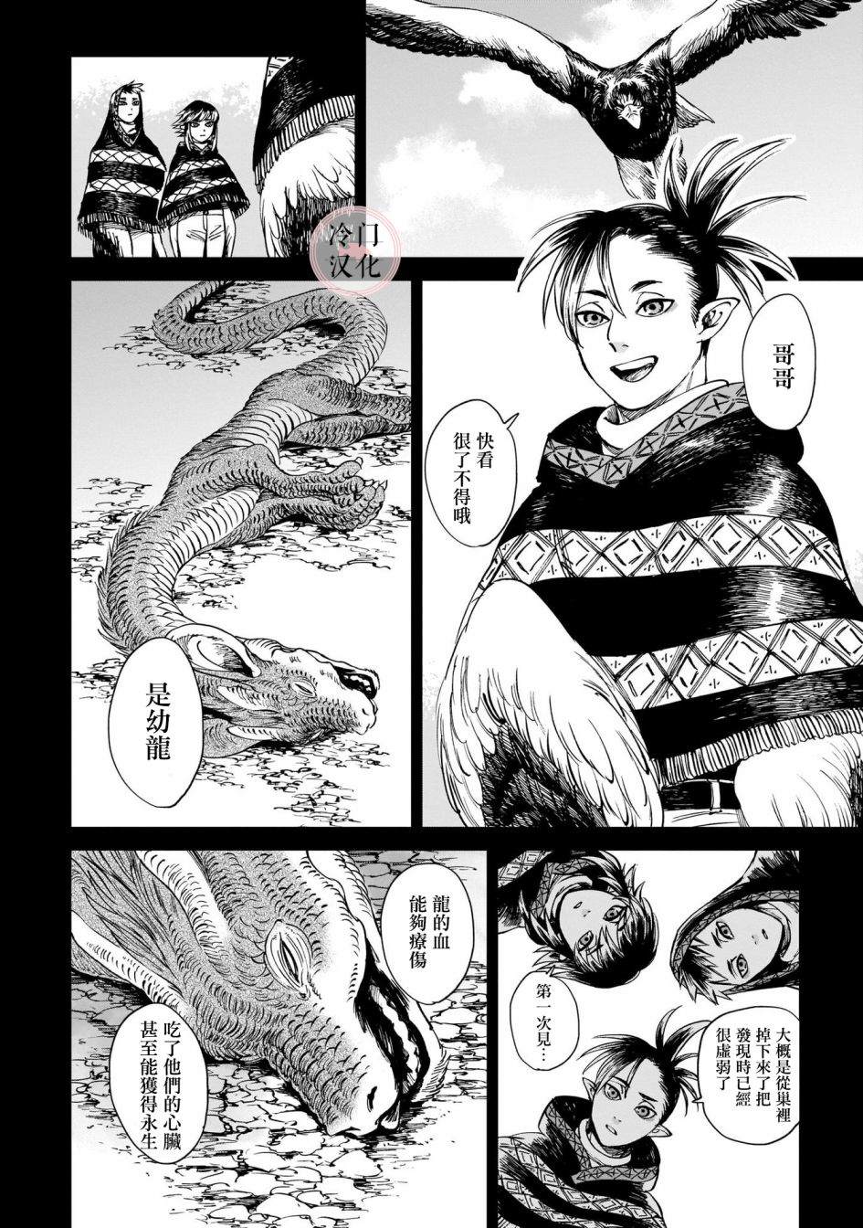 《龙是虎的储备粮》漫画最新章节第15话免费下拉式在线观看章节第【16】张图片