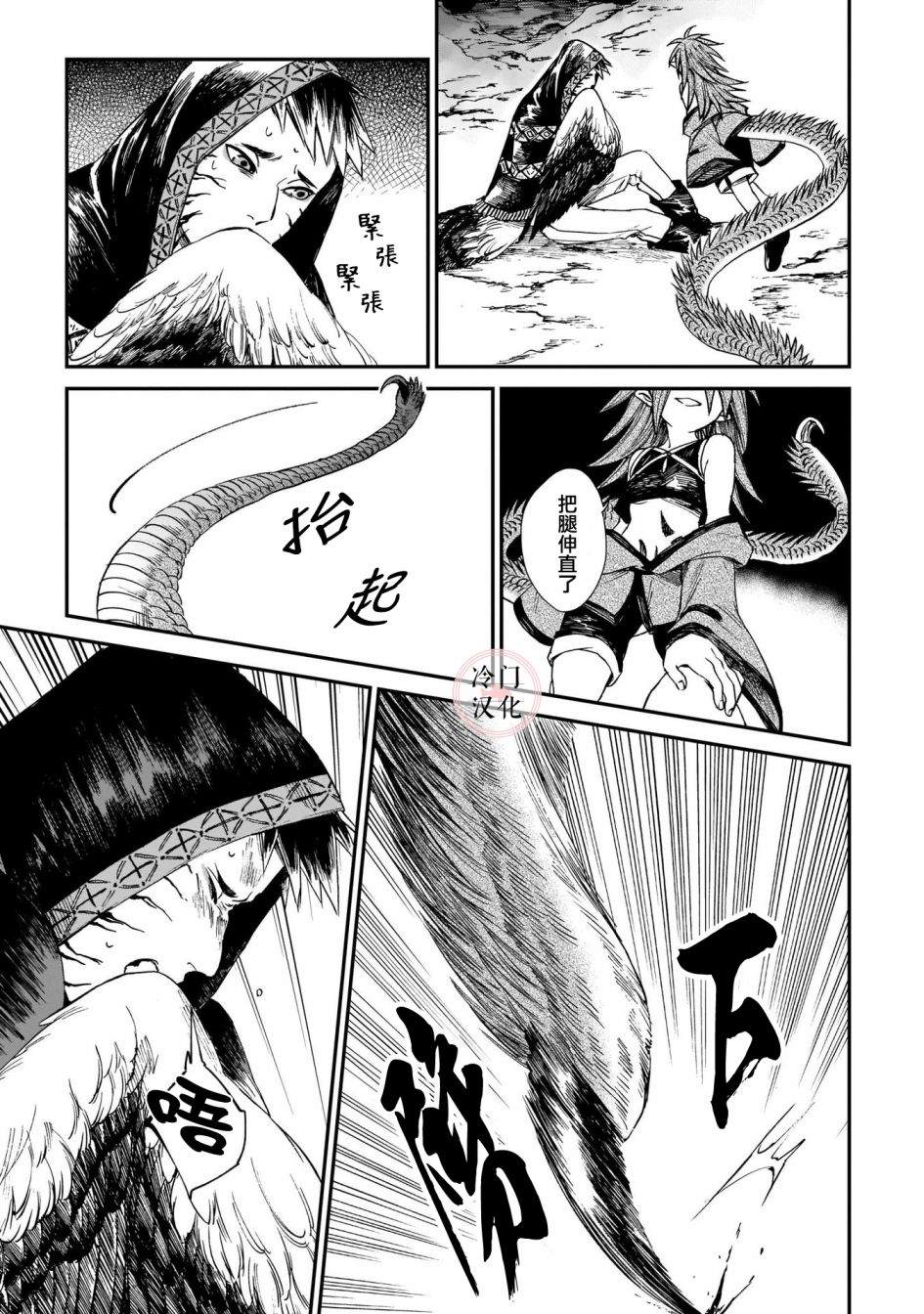 《龙是虎的储备粮》漫画最新章节第15话免费下拉式在线观看章节第【9】张图片