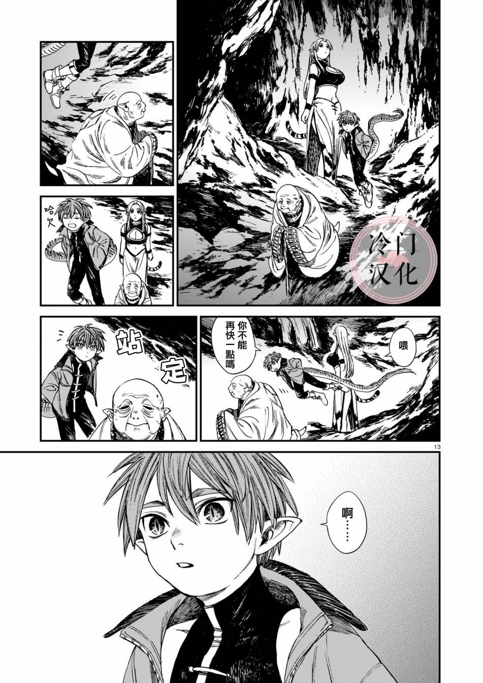 《龙是虎的储备粮》漫画最新章节第17话免费下拉式在线观看章节第【13】张图片