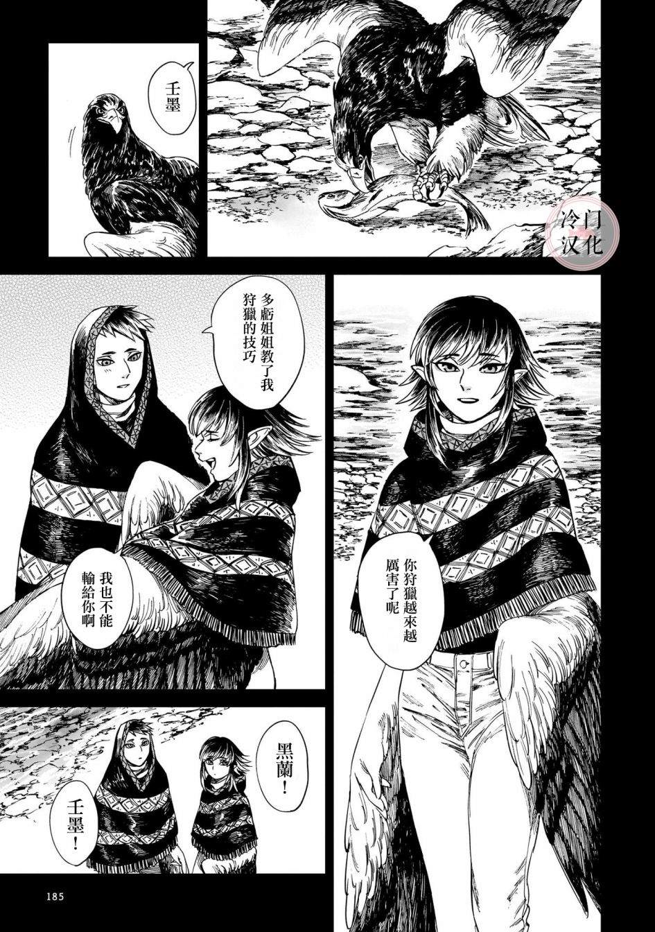 《龙是虎的储备粮》漫画最新章节第15话免费下拉式在线观看章节第【15】张图片