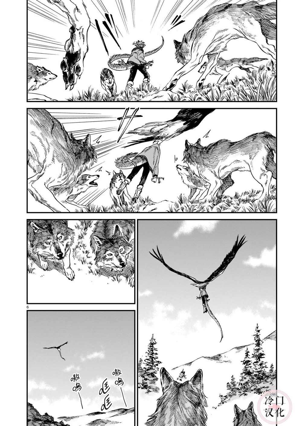 《龙是虎的储备粮》漫画最新章节第14话免费下拉式在线观看章节第【6】张图片