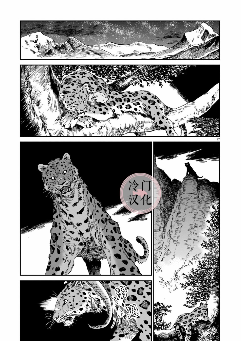 《龙是虎的储备粮》漫画最新章节第9话免费下拉式在线观看章节第【17】张图片