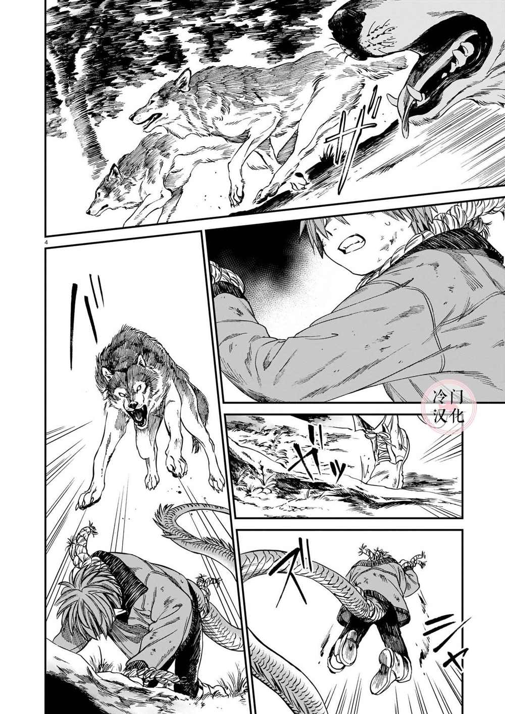 《龙是虎的储备粮》漫画最新章节第14话免费下拉式在线观看章节第【4】张图片