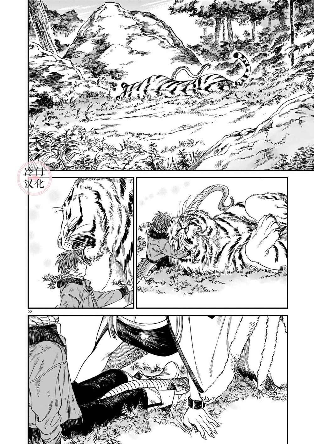 《龙是虎的储备粮》漫画最新章节第14话免费下拉式在线观看章节第【22】张图片