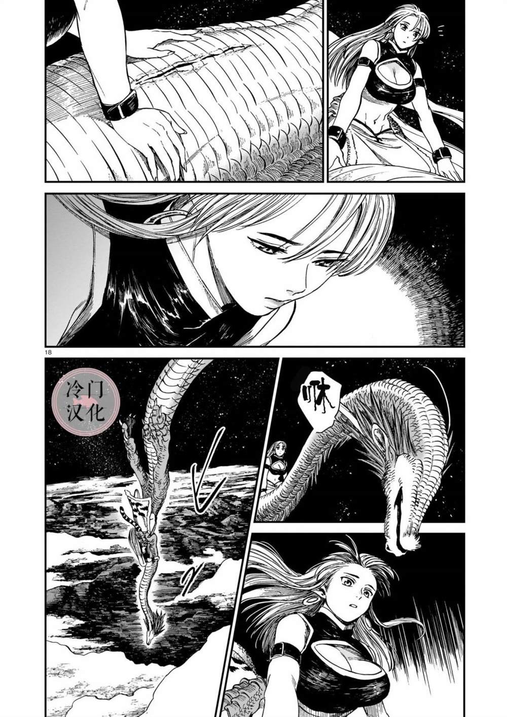 《龙是虎的储备粮》漫画最新章节第14话免费下拉式在线观看章节第【17】张图片