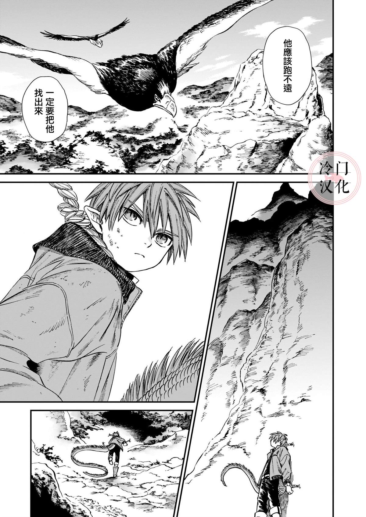 《龙是虎的储备粮》漫画最新章节第12话免费下拉式在线观看章节第【19】张图片