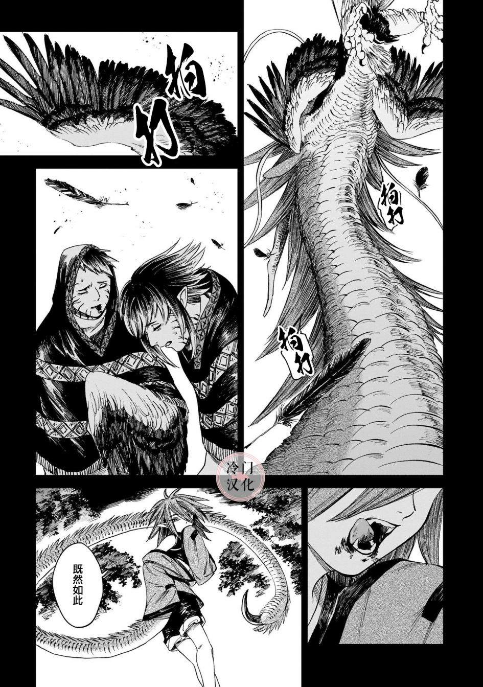 《龙是虎的储备粮》漫画最新章节第15话免费下拉式在线观看章节第【23】张图片