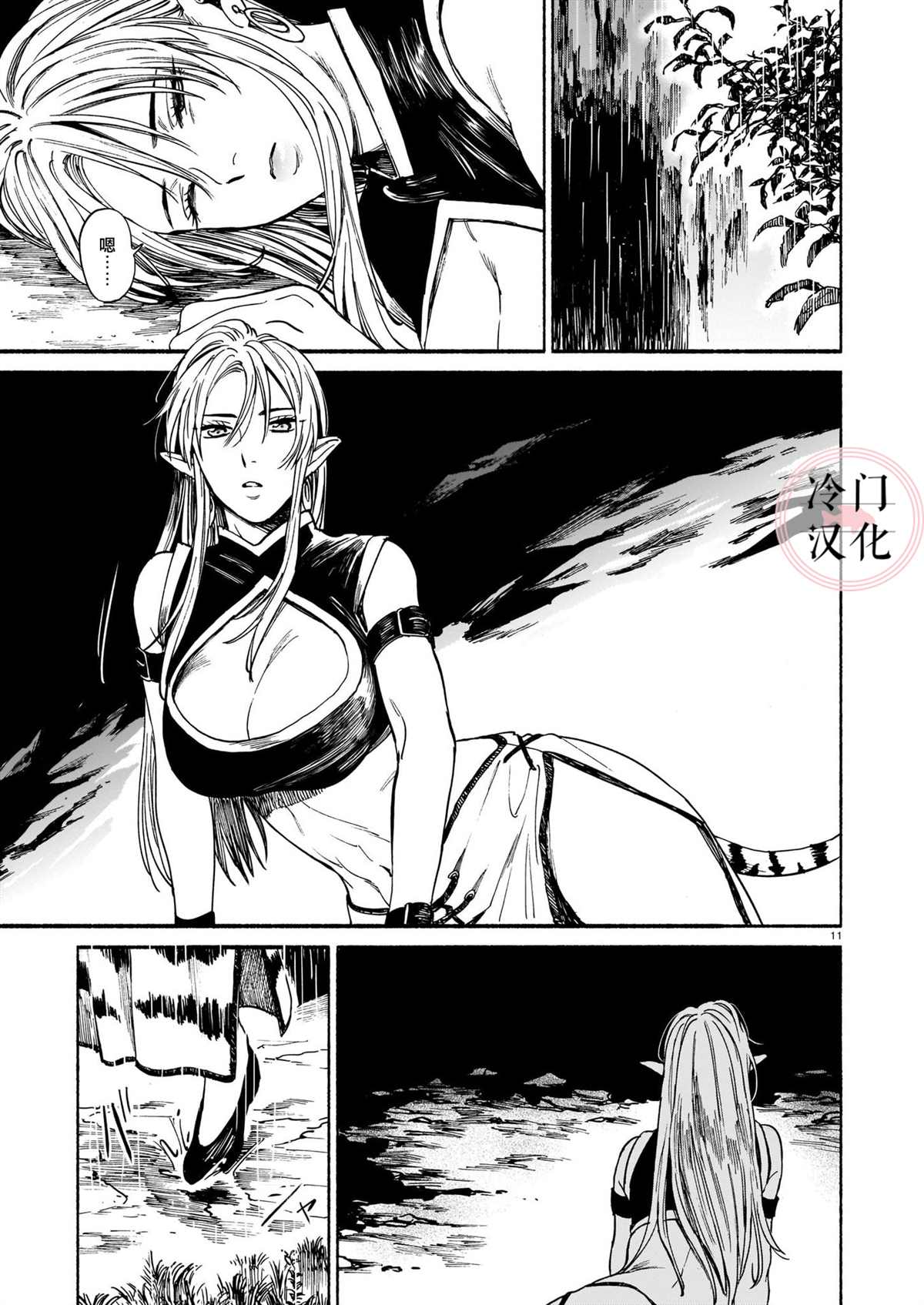 《龙是虎的储备粮》漫画最新章节第4话免费下拉式在线观看章节第【11】张图片