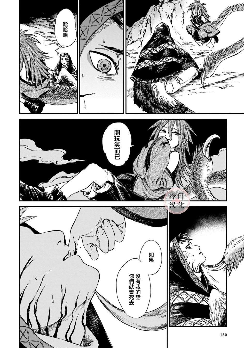 《龙是虎的储备粮》漫画最新章节第15话免费下拉式在线观看章节第【10】张图片