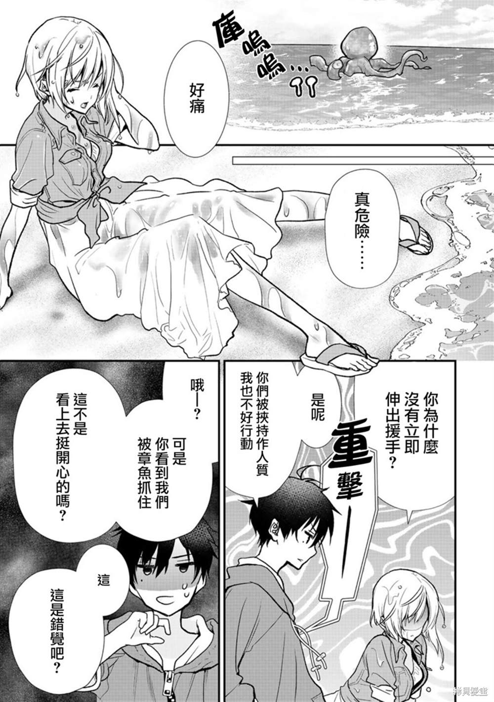 《班级同学都被召唤到异世界，只有我幸存下来》漫画最新章节第30话免费下拉式在线观看章节第【5】张图片