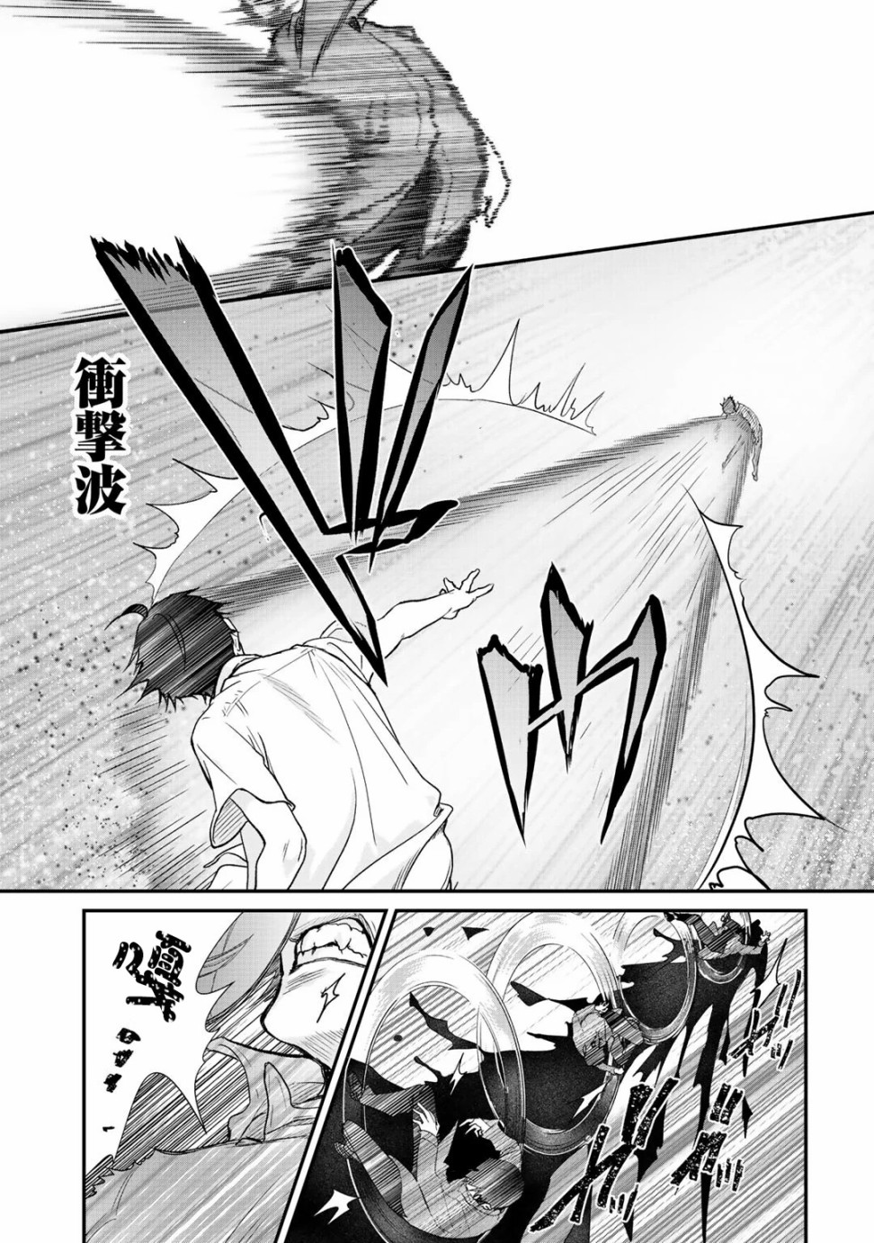 《班级同学都被召唤到异世界，只有我幸存下来》漫画最新章节第24话免费下拉式在线观看章节第【15】张图片