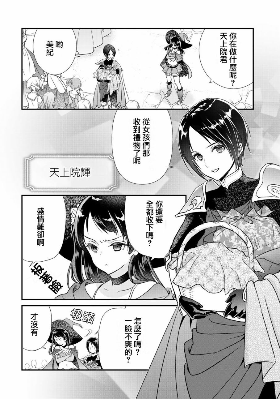 《班级同学都被召唤到异世界，只有我幸存下来》漫画最新章节第19话免费下拉式在线观看章节第【4】张图片