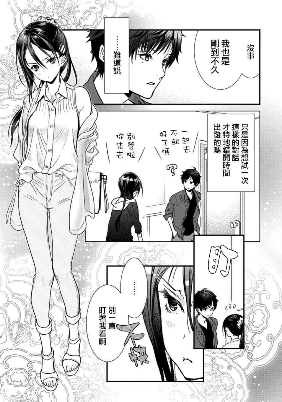 《班级同学都被召唤到异世界，只有我幸存下来》漫画最新章节第8话免费下拉式在线观看章节第【3】张图片