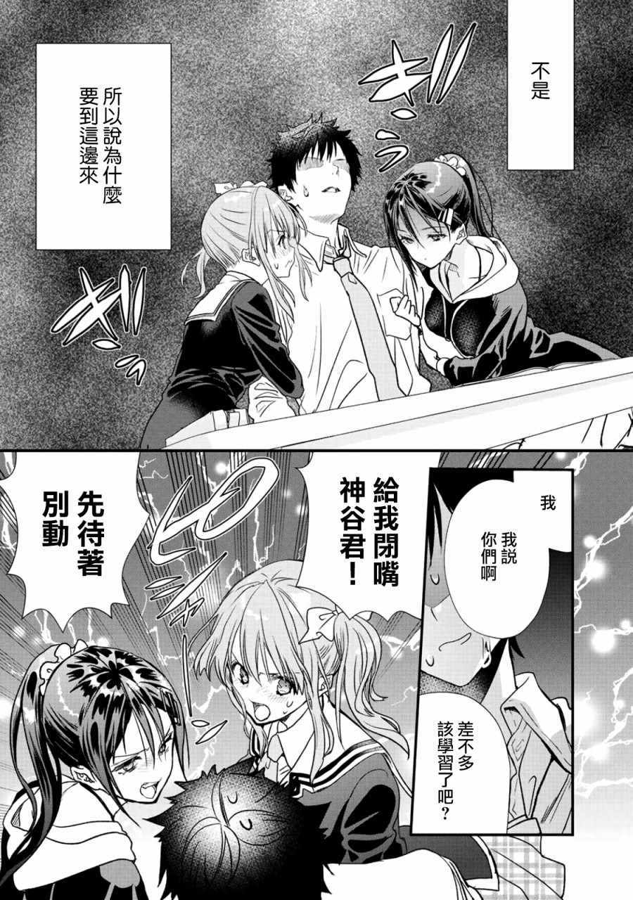 《班级同学都被召唤到异世界，只有我幸存下来》漫画最新章节第9话免费下拉式在线观看章节第【10】张图片