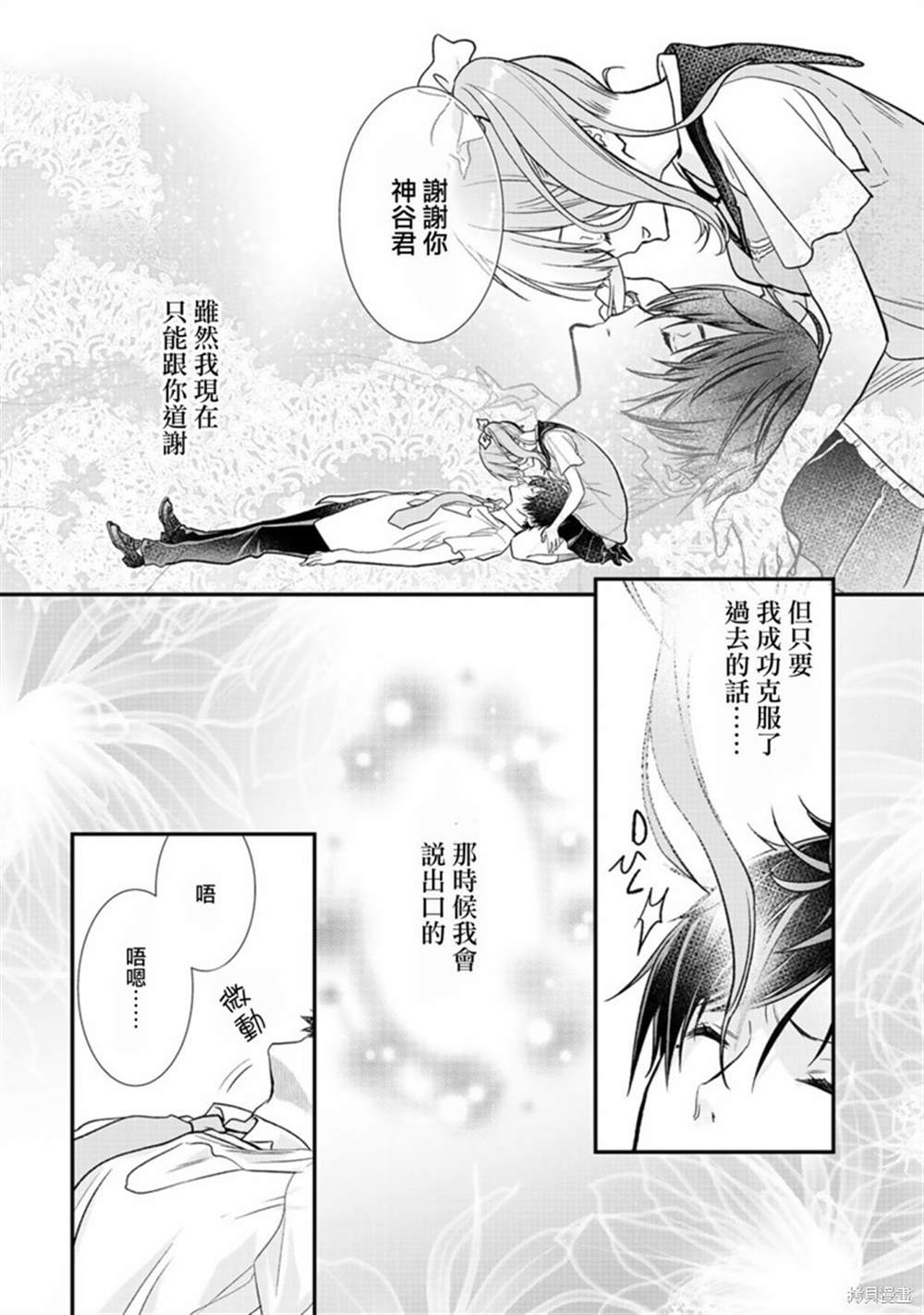 《班级同学都被召唤到异世界，只有我幸存下来》漫画最新章节第27话免费下拉式在线观看章节第【16】张图片