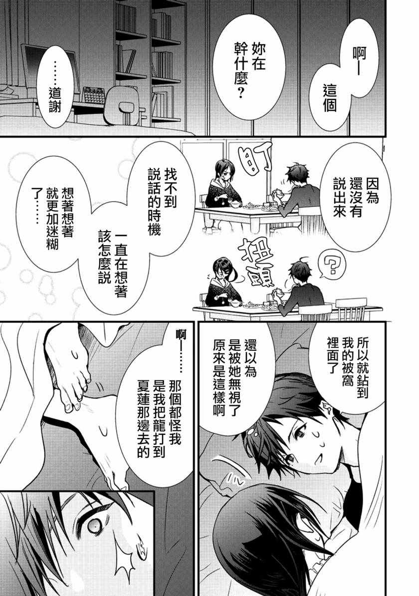 《班级同学都被召唤到异世界，只有我幸存下来》漫画最新章节第7.2话免费下拉式在线观看章节第【13】张图片